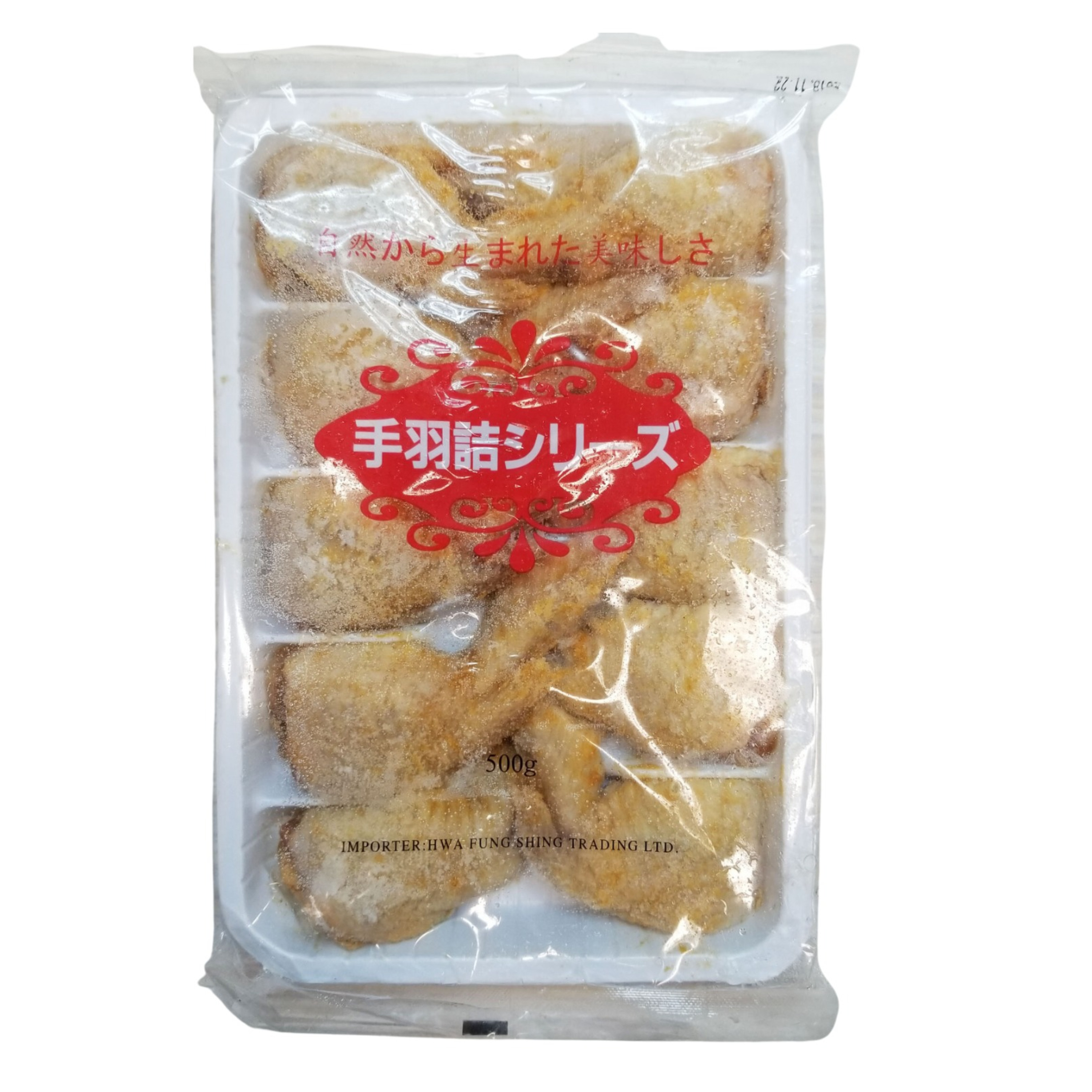 手羽餃子(芝士)